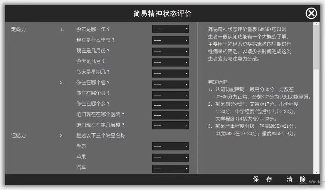 浅谈认知功能障碍