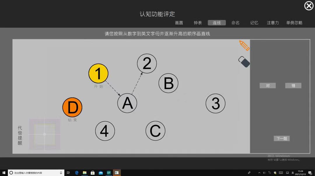 浅谈认知功能障碍